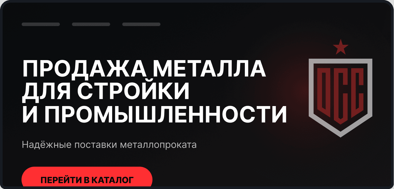 ОборонСпецСплав — desktop версия